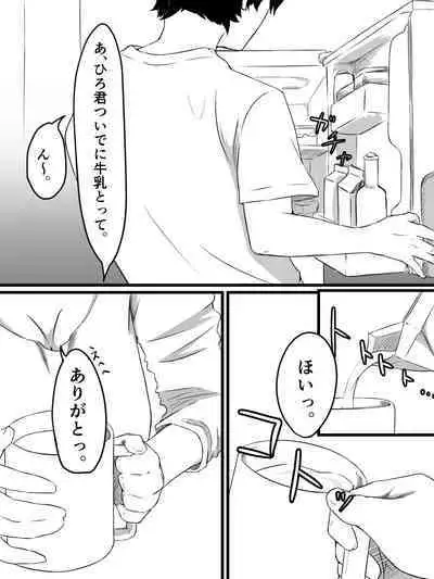 Ottori Kyonyuu Tsuma no Netorare Gokinjo Tsukiai