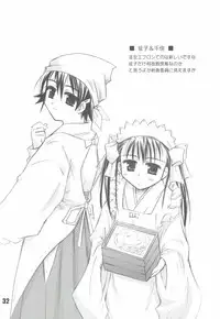 (CR32) [Heppoko Youchien (Haruemon)] Ryuukousei Neko Shakushi Virus (Shrine of the Morning Mist)