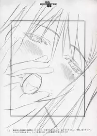 (同人誌) [StudioSPT] エロクリプス　ECLIPSE原画＆おまけ