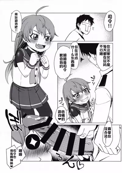 [Owakari Itadaketa darou ka (Umiyamasoze)] Dai Roku Hayawari Kaibou Ecchi (Kantai Collection -KanColle-) [Chinese] [xyzf个人汉化]