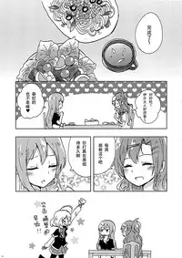 (SC64) [Kaisen Teikoku (Sakasana)] Juu-nen Kuro-gumi no Hima na Nichiyou (Akuma no Riddle) [Chinese] [大友同好会]