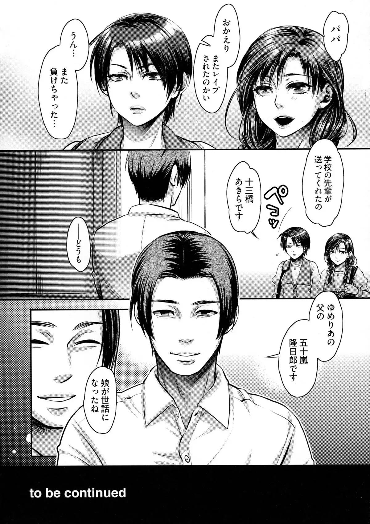 Chouki-sama no Ingyaku Yuugi