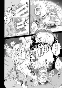 (Douyara Deban no Youda! 6) [SCO.LABO (shoco)] Don't Say My Name (Boku no Hero Academia)