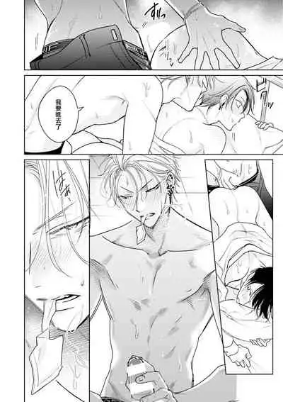 [Totofumi] Densetsu no Yarichin VS Teppeki no Shiriana | 传说级炮王vs铁壁屁眼 (MAGAZINE BE×BOY 2021-10) 1-5 + 番外 [Chinese] [冒险者公会] [完结] [Digital]