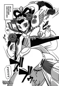 (C84) [Namaniku Tappuri (Poyoyon Chihiro)] Wow! (SD Gundam Sangokuden Brave Battle Warriors) [Chinese] [CE家族社]