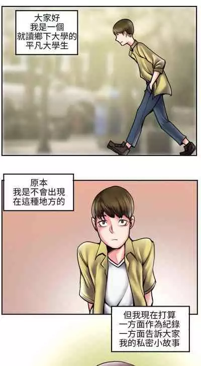 秘密Story 1-118