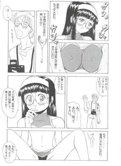 Shin Bishoujo Shoukougun 1 Reimei Hen