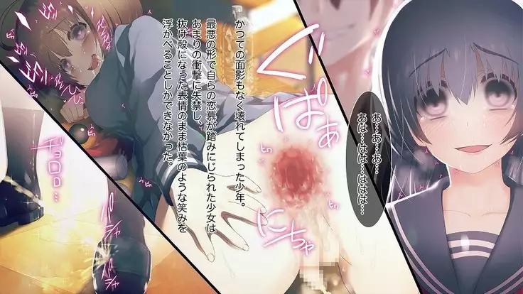 Mesu-ka Chuudoku ~Osananajimi ni Kusuri o Ataerare Midara na Mesu ni Ochiteyuku Shounen~