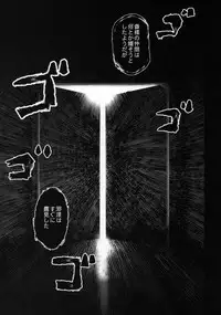 (C92) [Armament Calcium (Take Calcium)] Jain Souryo (Touhou Project)