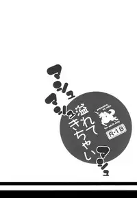 (COMIC1☆11) [odin (Kurokawa IZUMI)] Mashmash Afurete Kichaimash (Fate/Grand Order) [Chinese] [无毒汉化组]