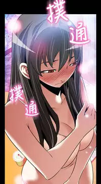 Love Parameter 恋爱辅助器 101-111 [Chinese]中文