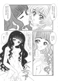 [Anthology] Tomoeda Gakuen File 5 (Card Captor Sakura)