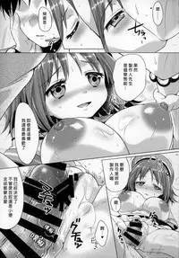 (COMIC1☆10) [urute (urute)] Kanako no Onara o knknmgmg Shichau Hon. (THE IDOLM@STER CINDERELLA GIRLS) [Chinese] [臭鼬娘漢化組]