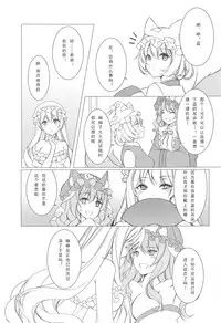 (Shuuki Reitaisai 5) [Drink it! (ODD)] Kemomimi Kanojo wa Ari? Nashi? (Touhou Project) [Chinese] [靴下汉化组]