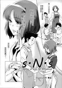 (C86) [MASHIRA-DOU (Mashiraga Aki)] Story of the 'N' Situation - Situation#1 Kyouhaku [Chinese] [月之废墟汉化]
