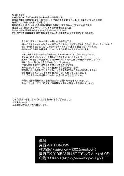 [ASTRONOMY (SeN)] Imouto wa Onii-chan to Shouraiteki ni Flag o Tatetai 2 (Fate/kaleid liner Prisma Illya) [Chinese] [不咕鸟汉化组] [Digital]