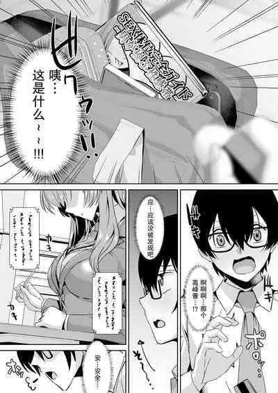 [Unadon donburi (unadon) ] tonari no seki no Takamine-san wa egetsunai [DL-ban]【我一个人汉化】