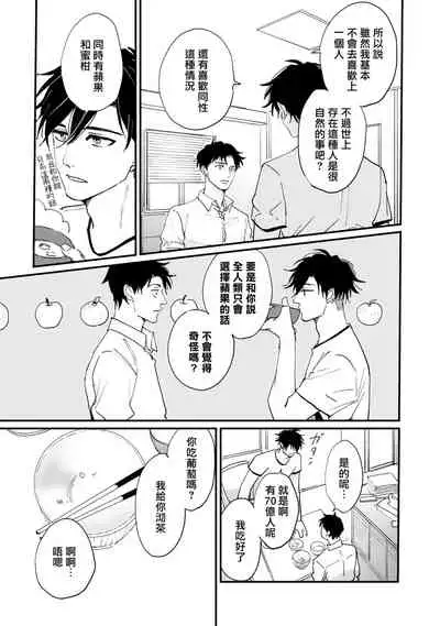 [Hayane Dentou] Okaeri Sankaku | 回归三角 Ch. 1-3 [Chinese] [冒险者公会] [Digital]