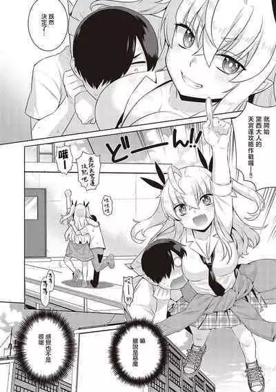 KOAKUMA DAISY | 小惡魔黛西