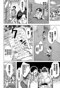 [Jitsuma] Mother Condom (Comic MILF 2015-10 Vol. 26) [Chinese] [某三人汉化组]