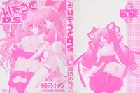 [Ayano Rena] Imouto Dal Segno