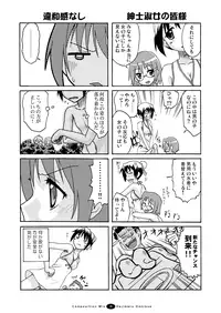 [FII Project] Hajimaru! Soushuuhen