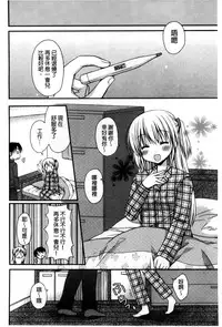 [Rico] Sekai de Ichiban Koishiteryu | 世界上最深愛妳的理由 [Chinese]