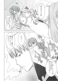 (COMIC1☆9) [Namakemono Kishidan (Tanaka Aji)] Unsweet Inoue Ai+ Watashi wa Dare o Aishiteru no... Daisuki na Koibito... Soretomo Aitsu... act2