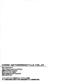 [ORCSOFT (Various)] COMIC NETORARESTYLE Vol. 01 [Incomplete]