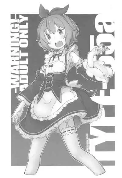 [TYPE-57 (Frunbell)] TYPE-65a (Re: Zero kara Hajimeru Isekai Seikatsu)