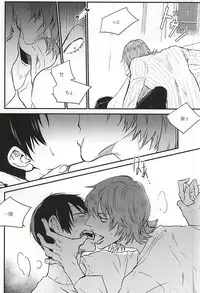 (SUPER24) [EYELASH (TUGE)] Ame wa Itta (Yowamushi Pedal)