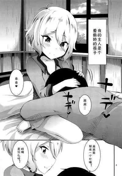 [Moun10 Shobo (Bookmoun10)] Nukumori Kokkoro (Princess Connect! Re:Dive) [Chinese] [blacksun30乱翻乱嵌]