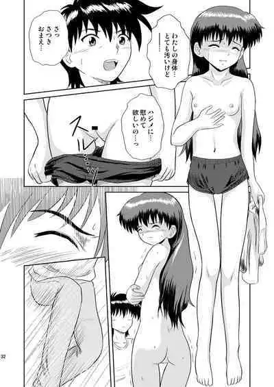 [Je'taime (Mutsuki Lime)] Furachina yoru no naisho no hanashi (Gakkou no Kaidan)