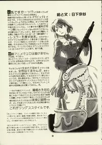 (C59) [Zettai Shoujo (RAITA)] Schuppen Harnische (Nausicaä of the Valley of the Wind)