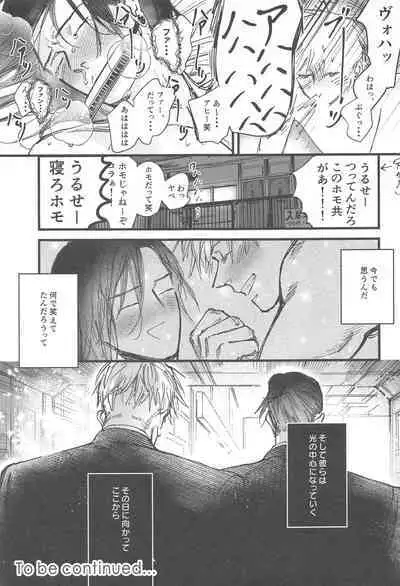 100-nichigo ni Kaisan suru Hara Hon Vol. 1