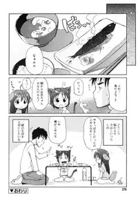 COMIC RiN 2005-01 Vol. 1