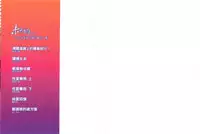 [Alexi Laiho] Maid no XXX wa Anata no Tame ni | 女僕的XXX全奉獻給您 [Chinese]