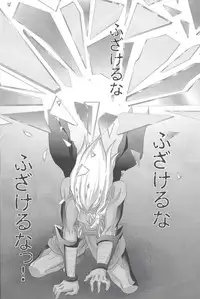 (DUEL★PARTY) [Neo Wing (Saika)] Dagger (Yu-Gi-Oh! Zexal)