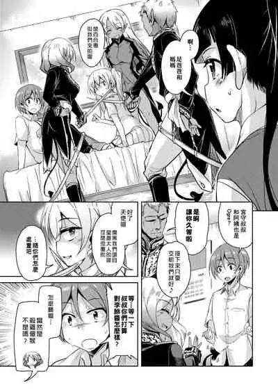 Boukoku Maou no Hoshihiko-kun | 亡國魔王的星彥君