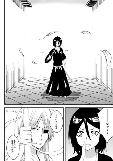 調教記録(朽木ルキア)