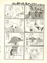 [Anthology] Shitsurakuen 4 - Paradise Lost 4 (Neon Genesis Evangelion)