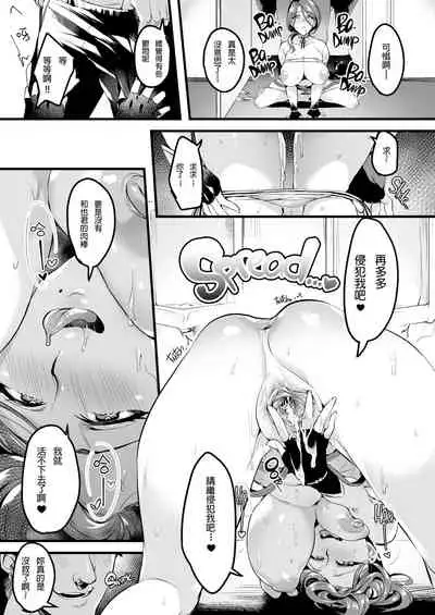 [Hatake no Oniku (Minamoto)] Tsuma ni Damatte Sokubaikai ni Ikun ja Nakatta 2 [Chinese] [貝德個人嵌字+含著个人汉化] [Decensored] [Digital]