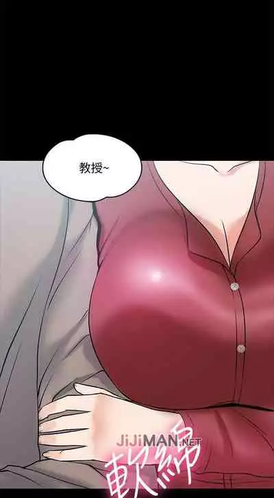 【周日连载】教授,你还等什么?(作者:madstart&耀安) 第1~16话