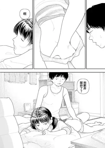 [Yamamoto Naoki] Inaka vol.1-6 | 鄉下 [Chinese] [禁漫漢化組] [Ongoing]