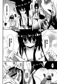 [Kusano Yuu] Hatsujouki - Matagaru Kemomimi Shoujo-tachi [Chinese] [篆儀通文書坊漢化]