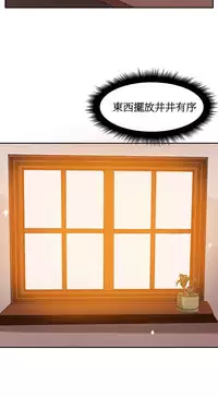 [Mx2J] Hahri's Lumpy Boardhouse Ch. 1~8【委員長個人漢化】（持續更新）