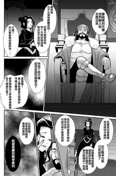 [Kinokko (Taguchi Monyata)] Kawaisou na Ouji-sama wa Warui Mahou de Oshiro no Mesu Benki ni Sarete Shimaimashita 3 [Chinese] [瑞树汉化组] [Digital]