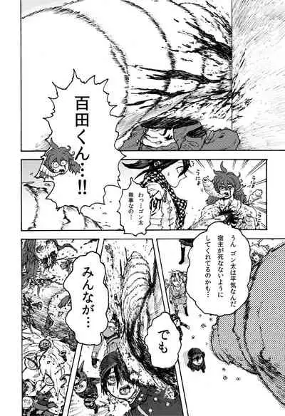 [Koshigerunasunibusu] WEB Sairoku [R18G] 'Gyou'