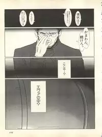 [Anthology] Shitsurakuen 3 - Paradise Lost 3 (Neon Genesis Evangelion)