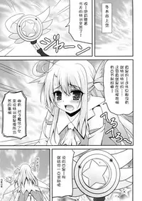 (SC65) [SHINING (Shaian)] Onii-chan... Illya to Ecchi Shiyo... (Fate/kaleid liner Prisma Illya) [Chinese] [脸肿汉化组]